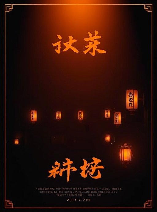 第九电影院热门影视作品1